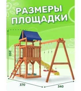 Детская площадка для улицы и дачи с сеткой стенкой для лазания и качелями лодочка.